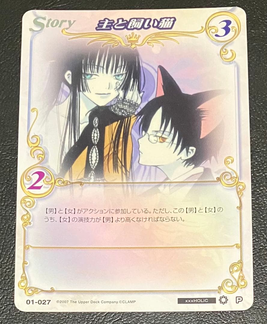 公認大会 優勝・参加賞品】 xxxHOLiC CLAMPinCARDLAND - メルカリ