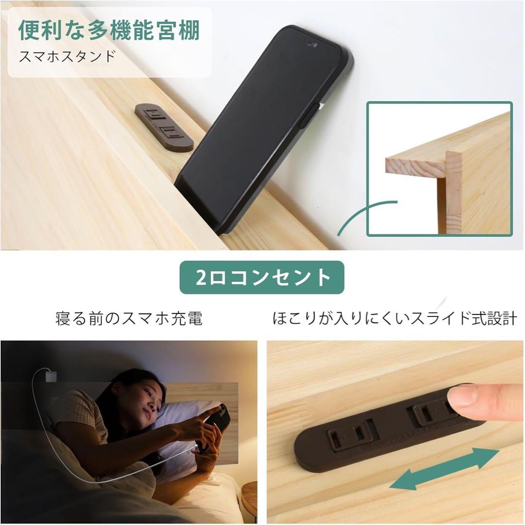 ベッドフレームシングル 宮棚2口コンセント すのこベッド頑丈 耐荷重200kg