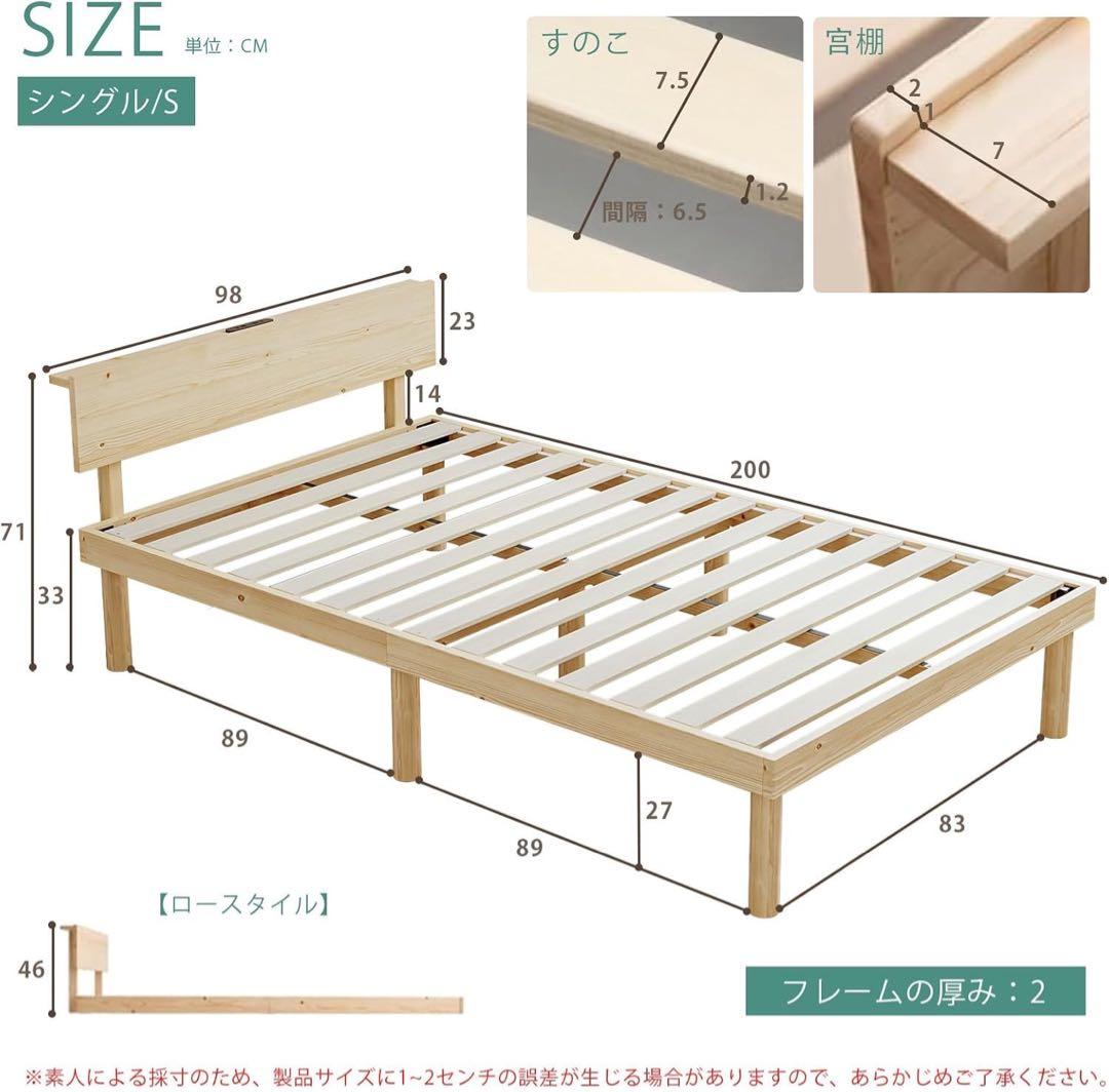 ベッドフレームシングル 宮棚2口コンセント すのこベッド頑丈 耐荷重200kg