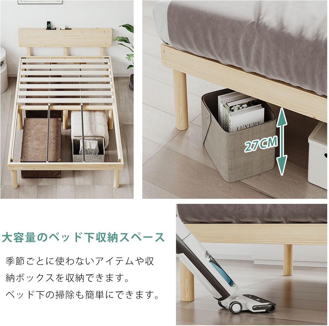 ベッドフレームシングル 宮棚2口コンセント すのこベッド頑丈 耐荷重200kg