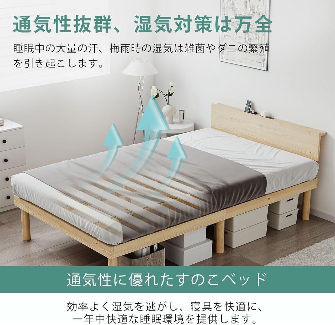 ベッドフレームシングル 宮棚2口コンセント すのこベッド頑丈 耐荷重200kg