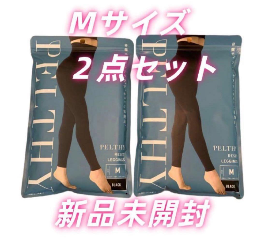 即決PELTHYペルシーリセットレギンスMサイズ2点セット新品即発可能