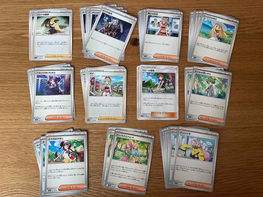 ポケカ トレーナーズ 44枚まとめ売り - メルカリ