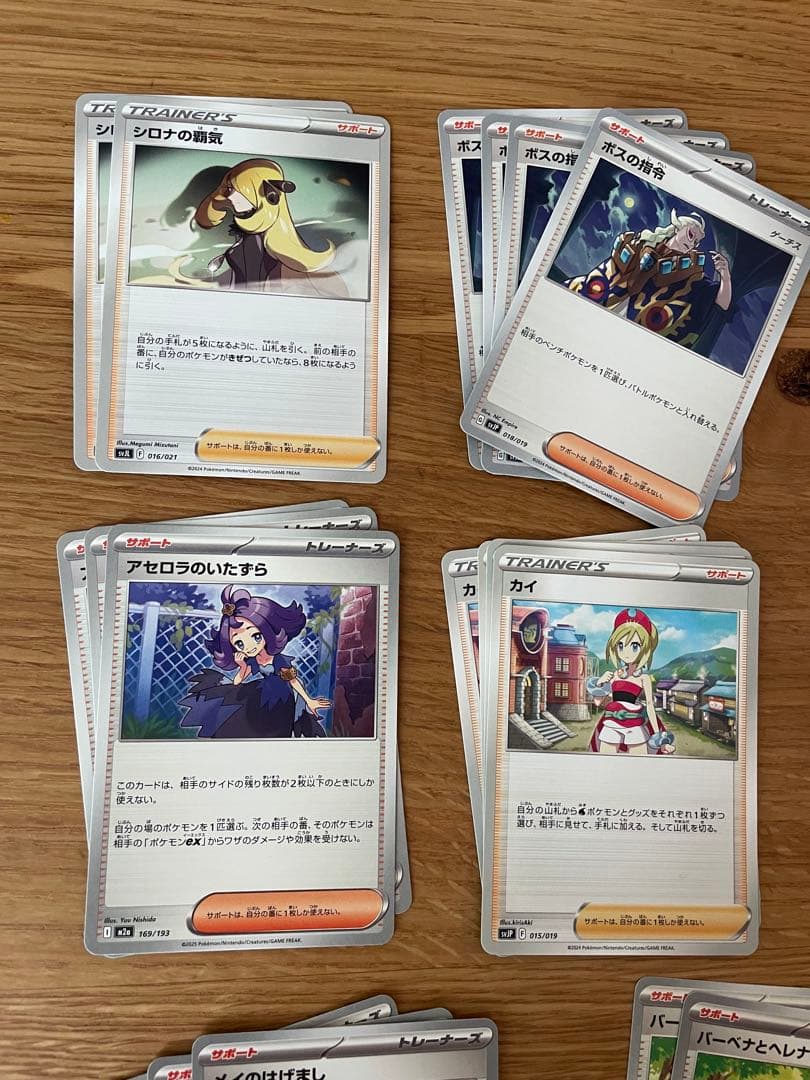 ポケカ トレーナーズ 44枚まとめ売り - メルカリ