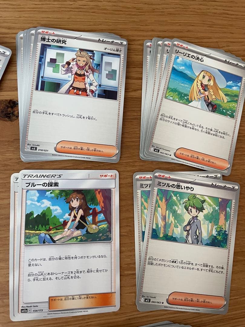ポケカ トレーナーズ 44枚まとめ売り - メルカリ