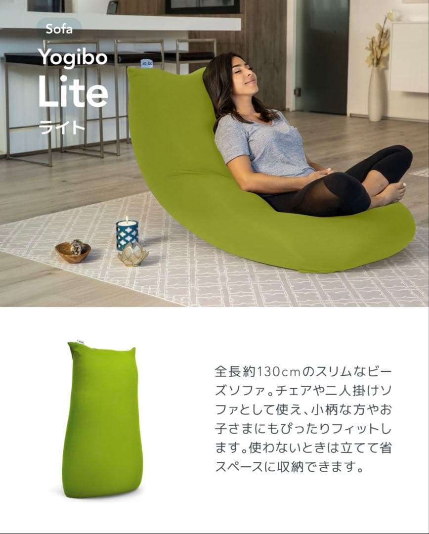 Yogibo Lite ビーズソファ クリームホワイト