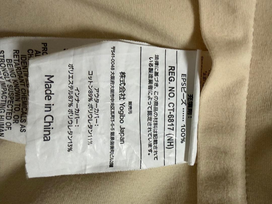 Yogibo Lite ビーズソファ クリームホワイト