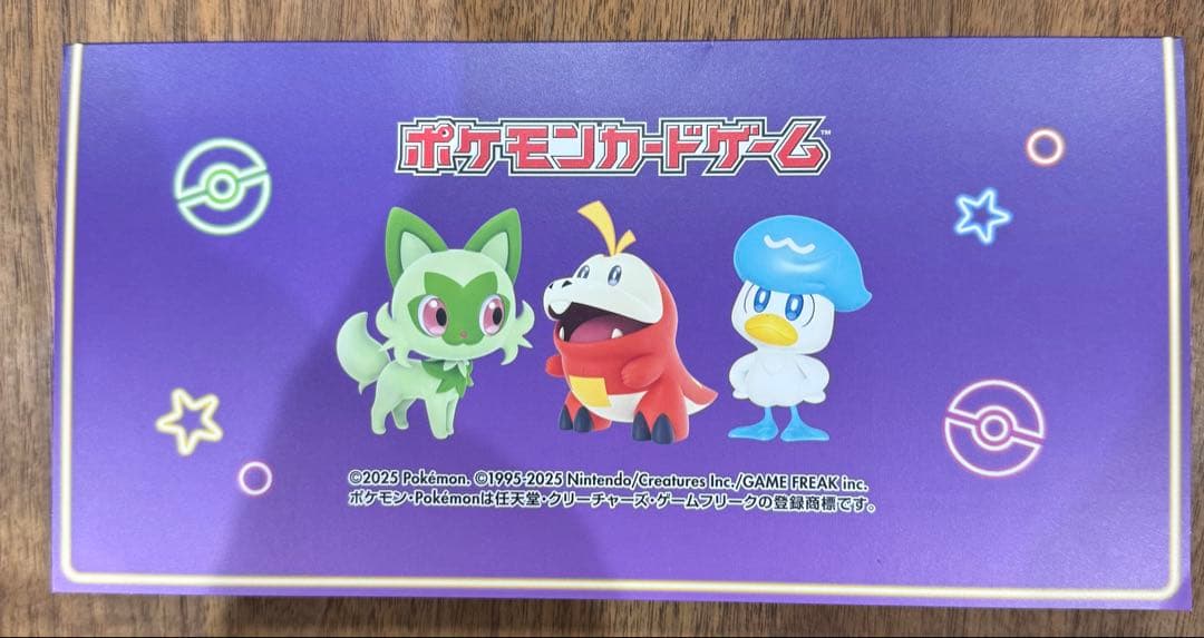 おいわいファンファーレ トレーナーズカード 2025 台紙付