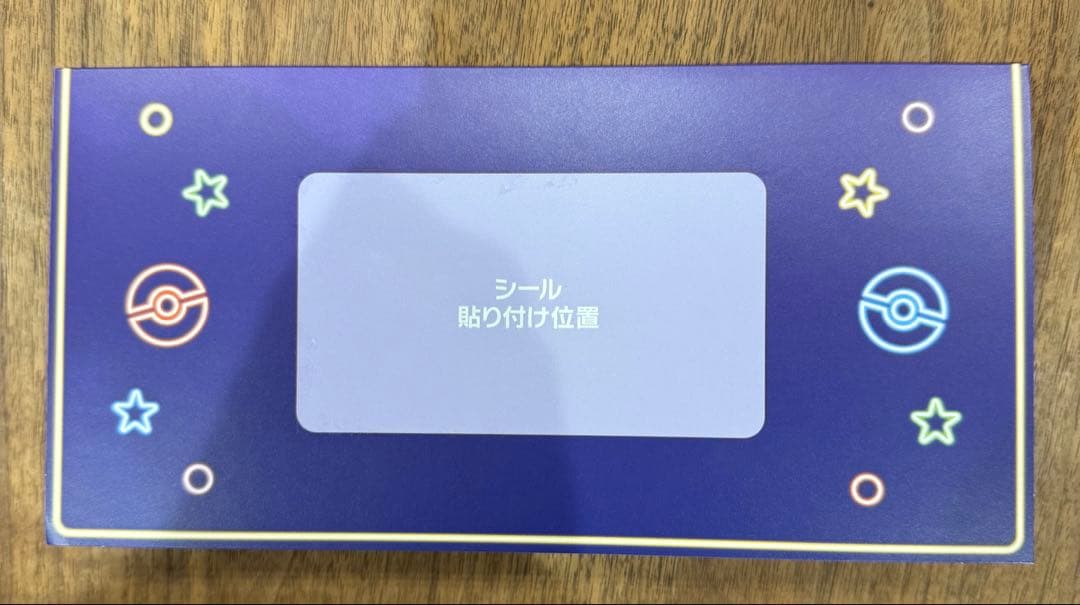 おいわいファンファーレ トレーナーズカード 2025 台紙付