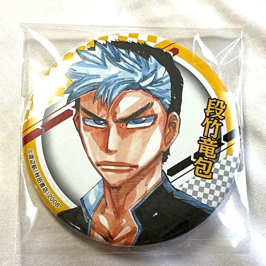 C105 段竹竜包 缶バッジ - メルカリ