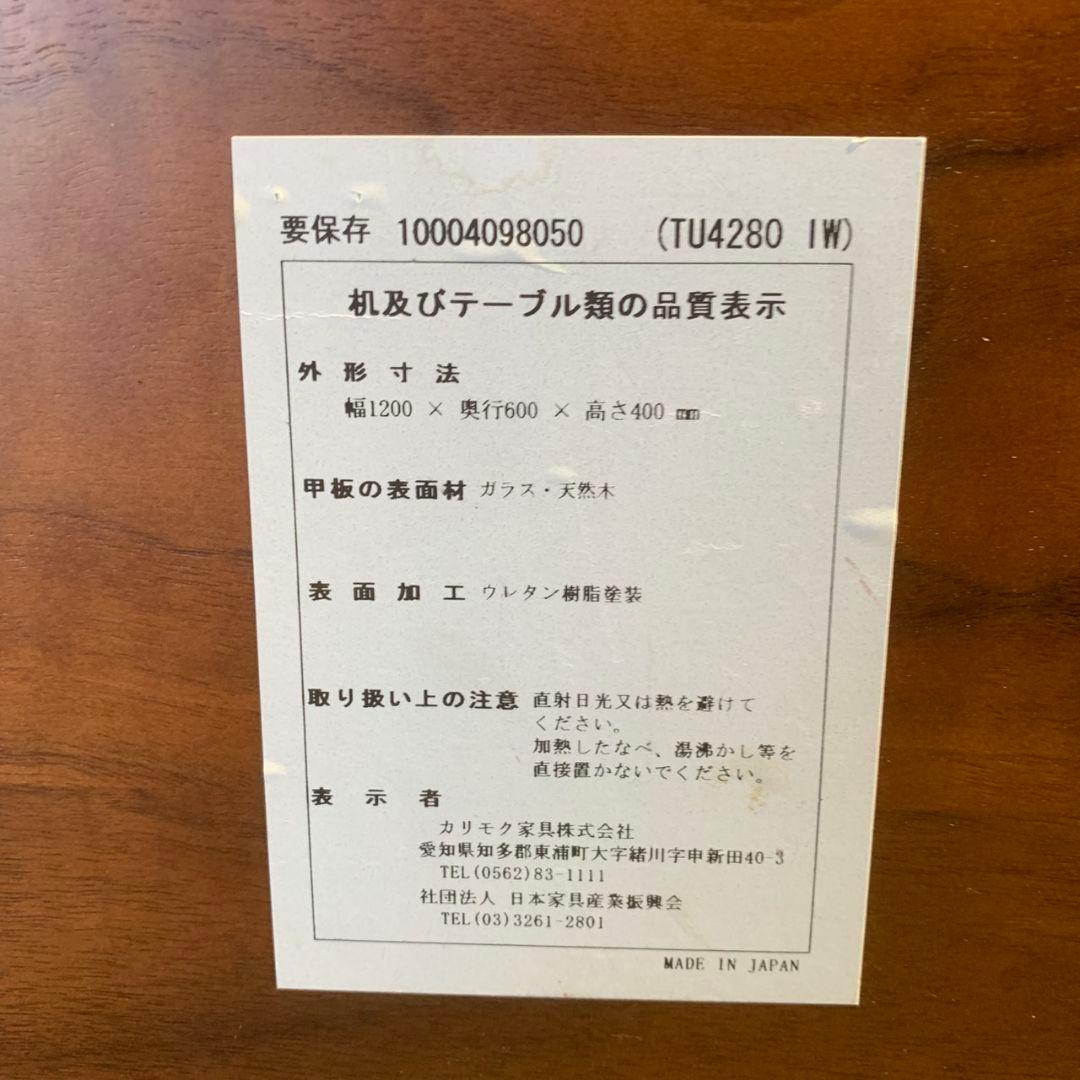 K720 karimoku カリモク センターテーブル TU4280 IW