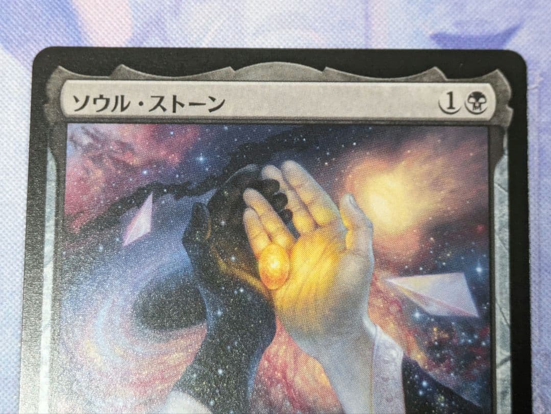 MTG マジックザギャザリング スパイダーマン ソウルストーン - メルカリ