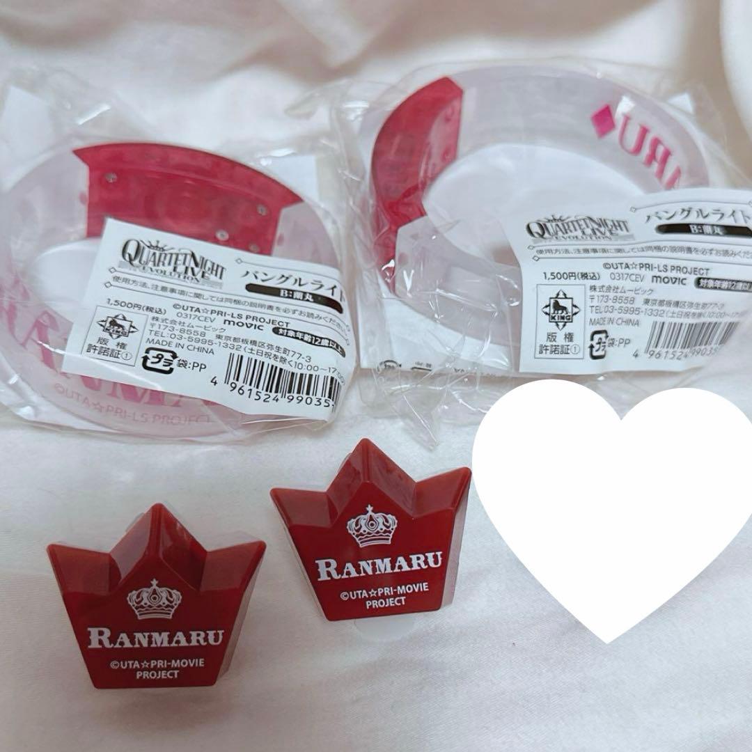 うたプリ カルナイ タブナイ 黒崎蘭丸 リングライト バングルライト