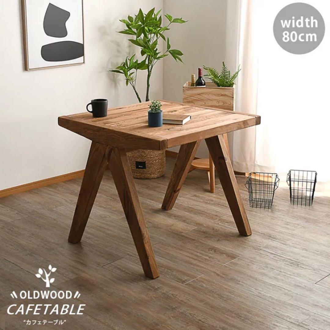 ナチュラルウッド X型脚 ダイニングテーブル
