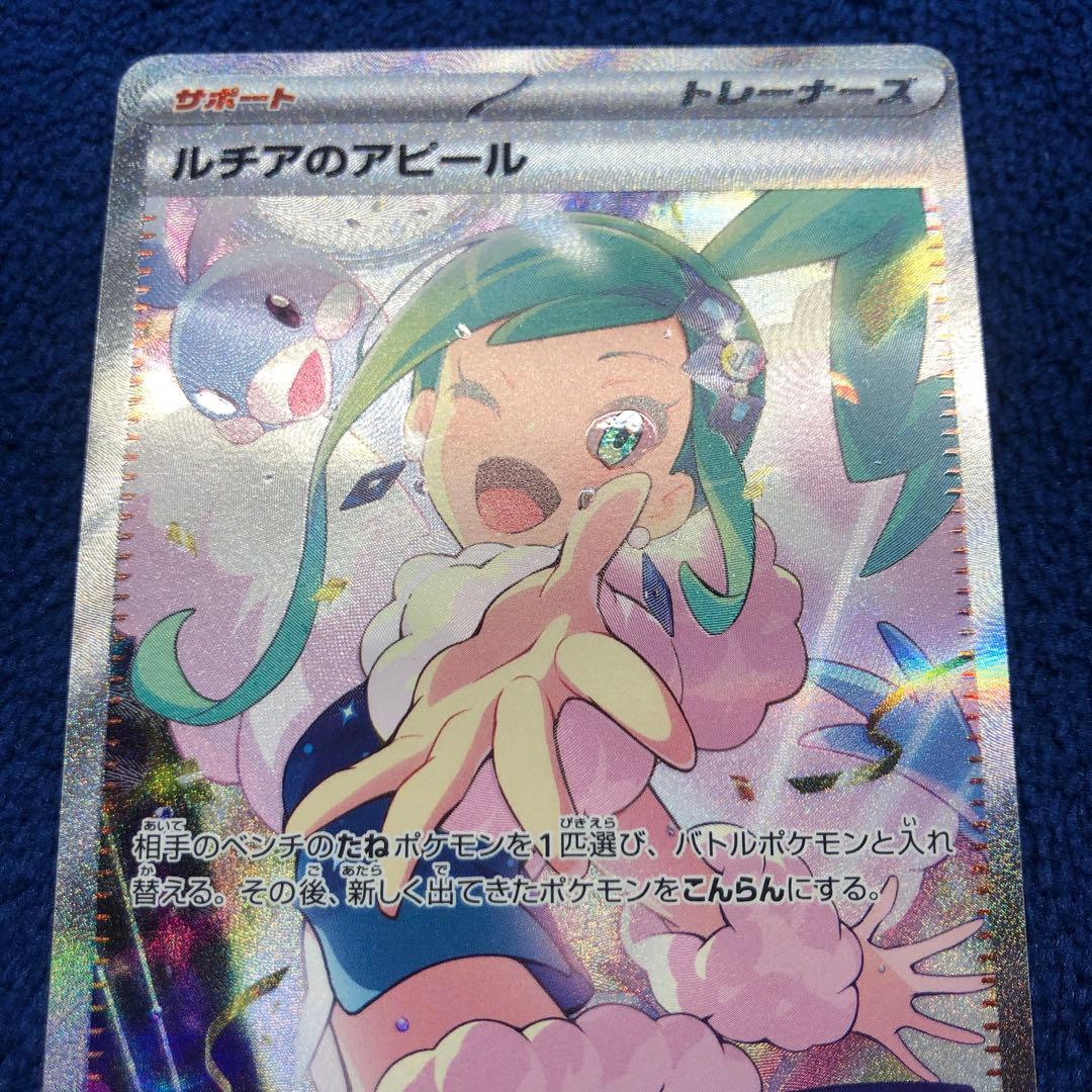 ルチアのアピール SAR SV7a 楽園ドラゴーナ 091/064