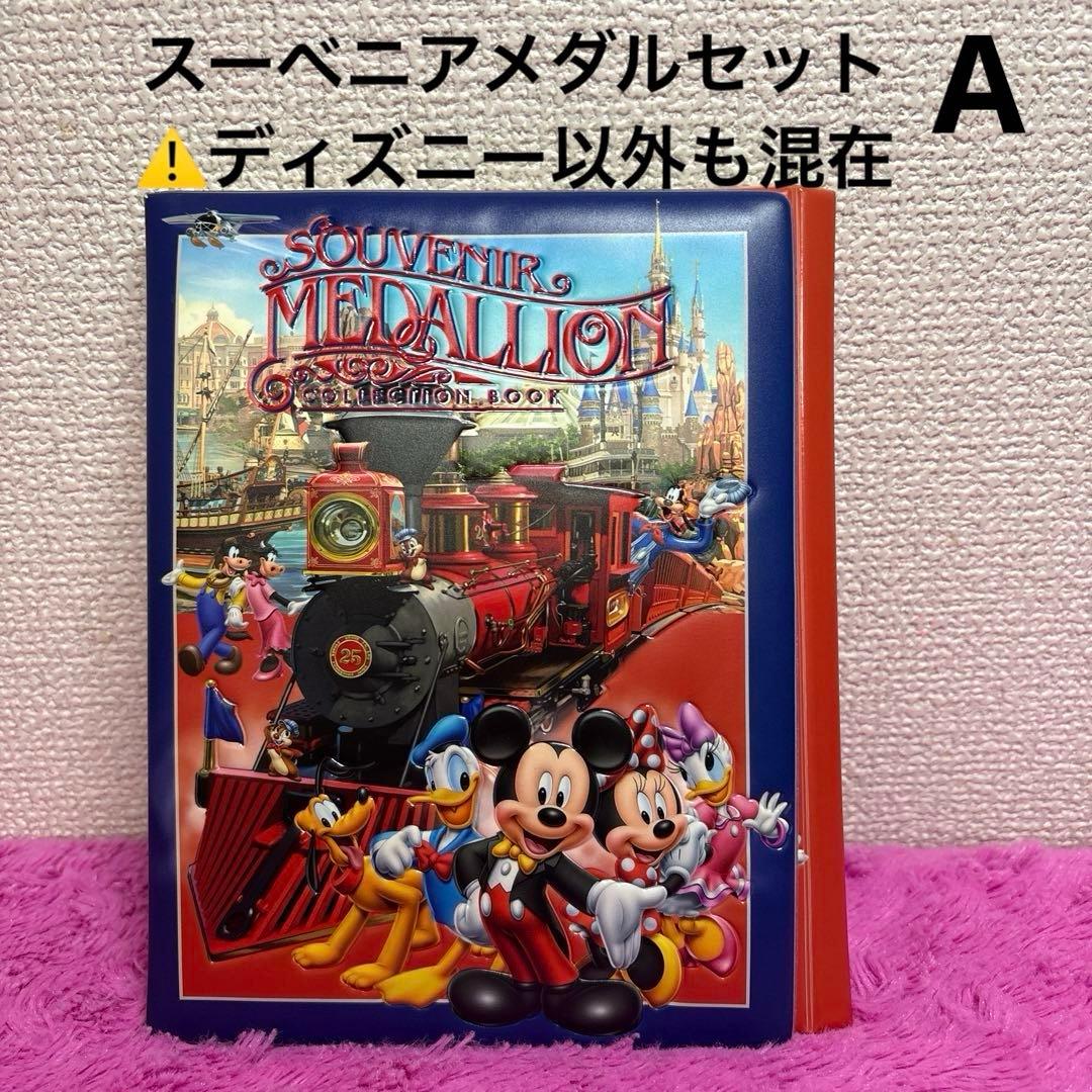 スーベニアメダルセットA ⚠️ディズニー以外も混在 - メルカリ
