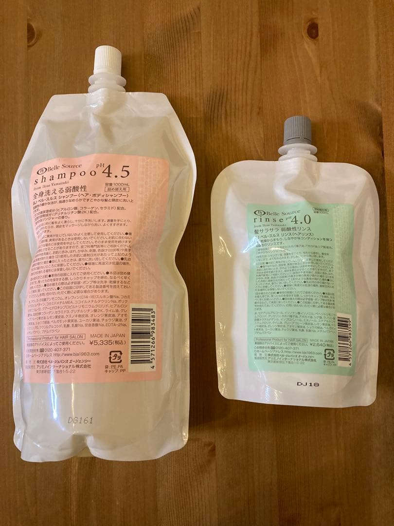 ベルジュバンス シャンプー&リンス Belle Jouvence ベルジュバンス