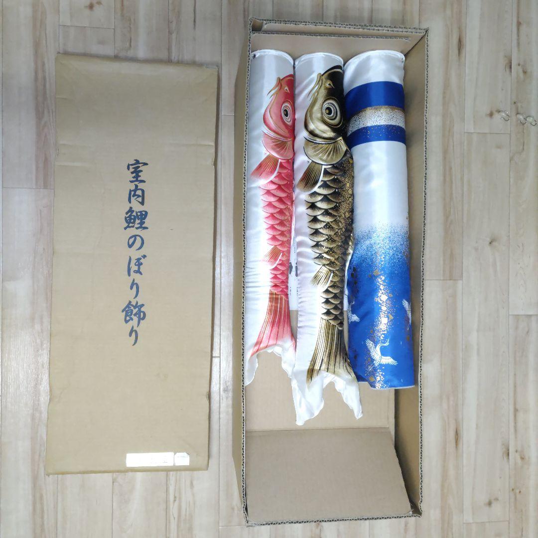 室内鯉のぼり飾り