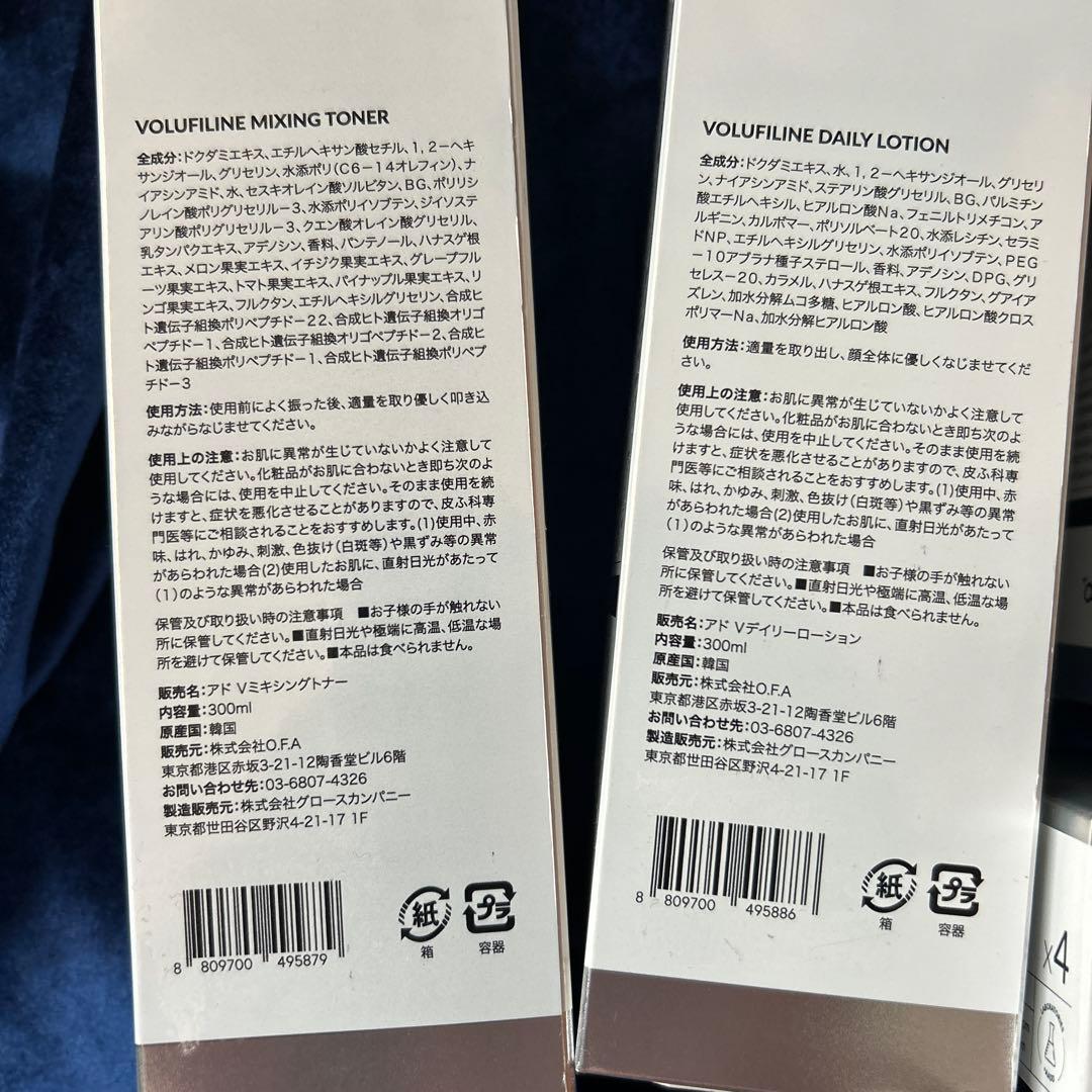 新品未使用 aadd アド 化粧品4点 トナー 美容液 ローション クリーム