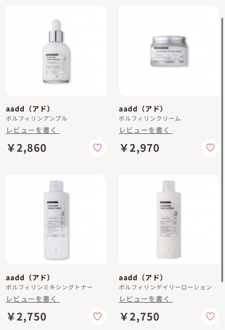 新品未使用 aadd アド 化粧品4点 トナー 美容液 ローション クリーム