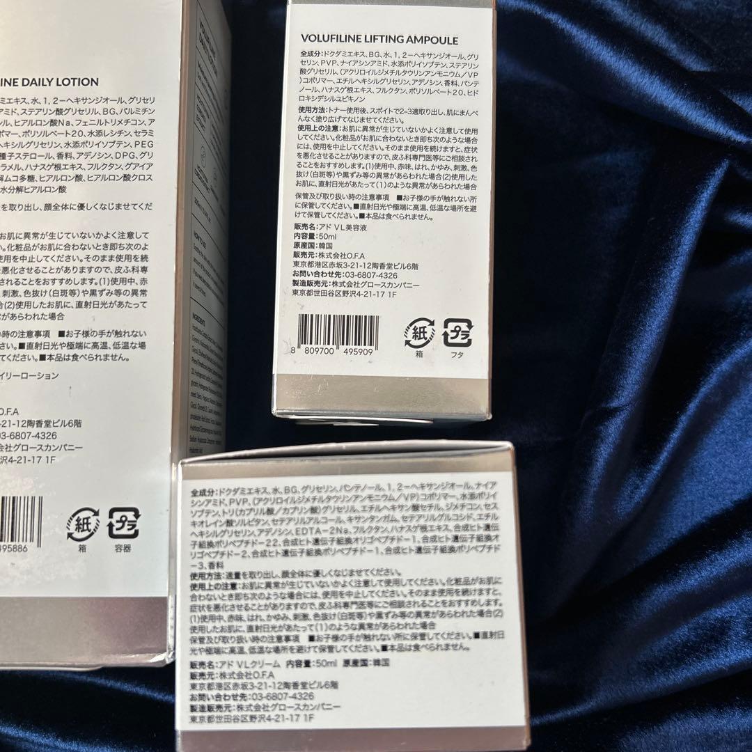 新品未使用 aadd アド 化粧品4点 トナー 美容液 ローション クリーム