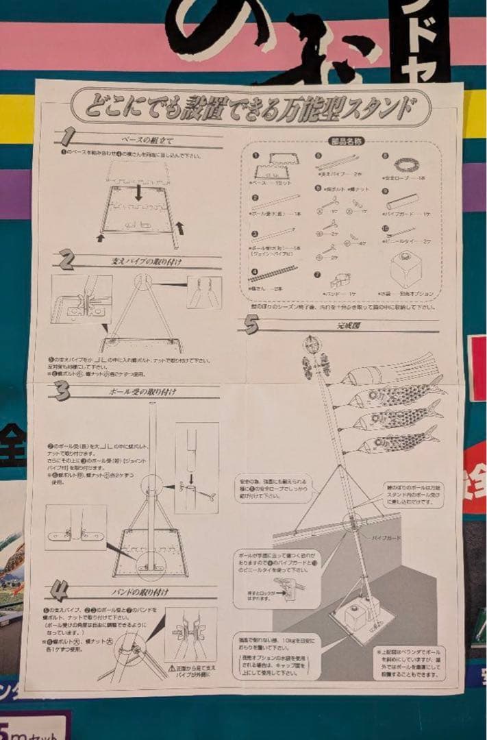 鯉のぼり　３匹　吹き流し　フルセット　ベランダ　庭　徳永こいのぼり　秀光人形工房