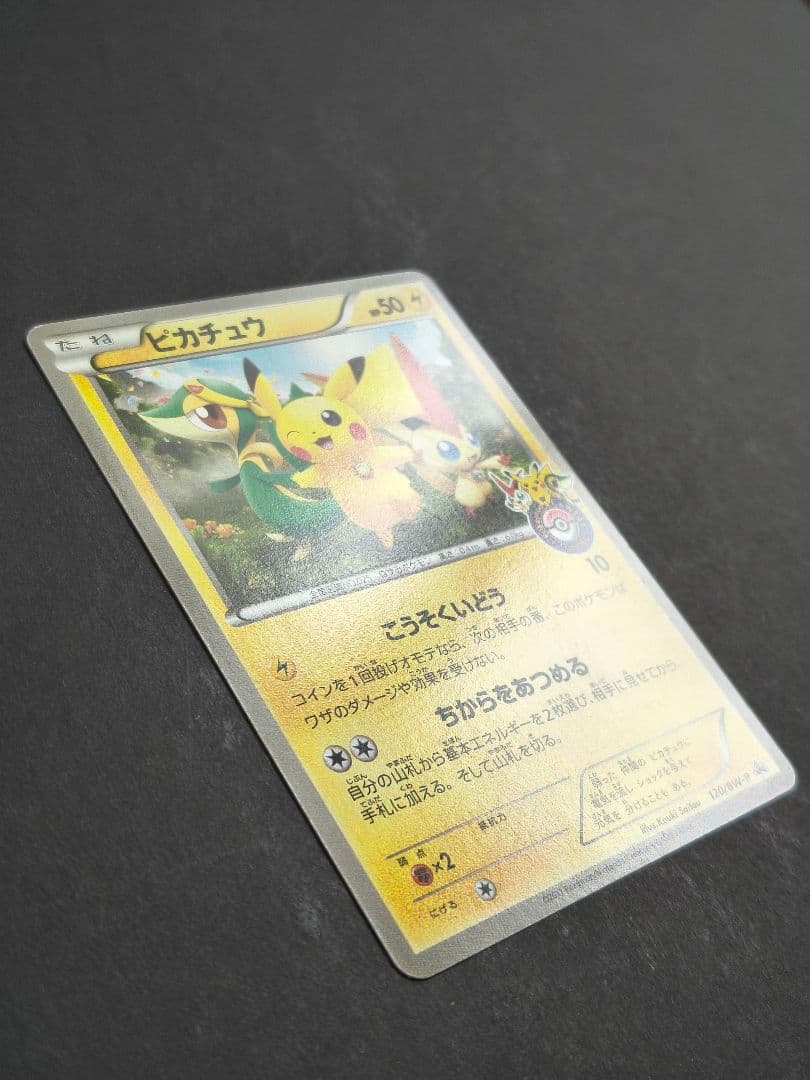 ピカチュウ プロモ 他 まとめ売り ポケモンカード ポケカ