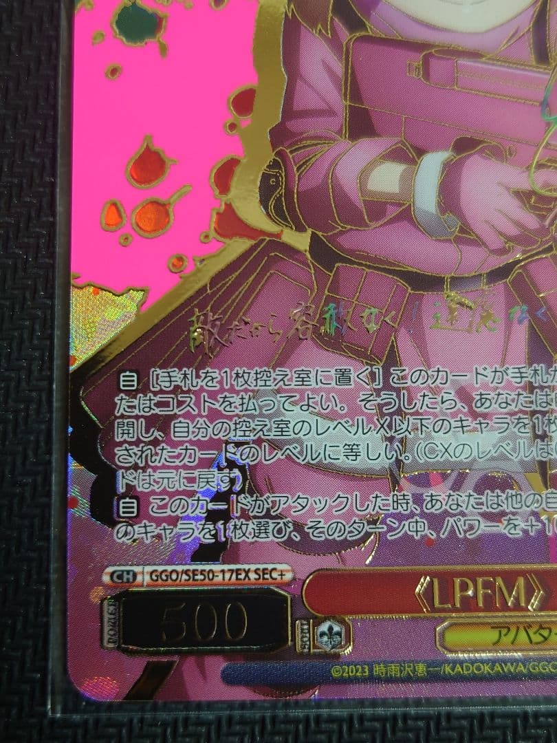 <<LPFM>> レン 箔押しサイン SEC+ SE50-1 ヴァイス