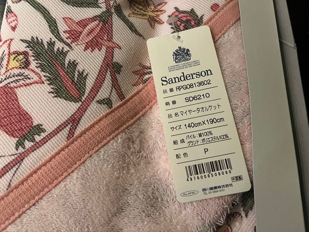 Sanderson マイヤータオルケット 140cm x 190cm ペアセット