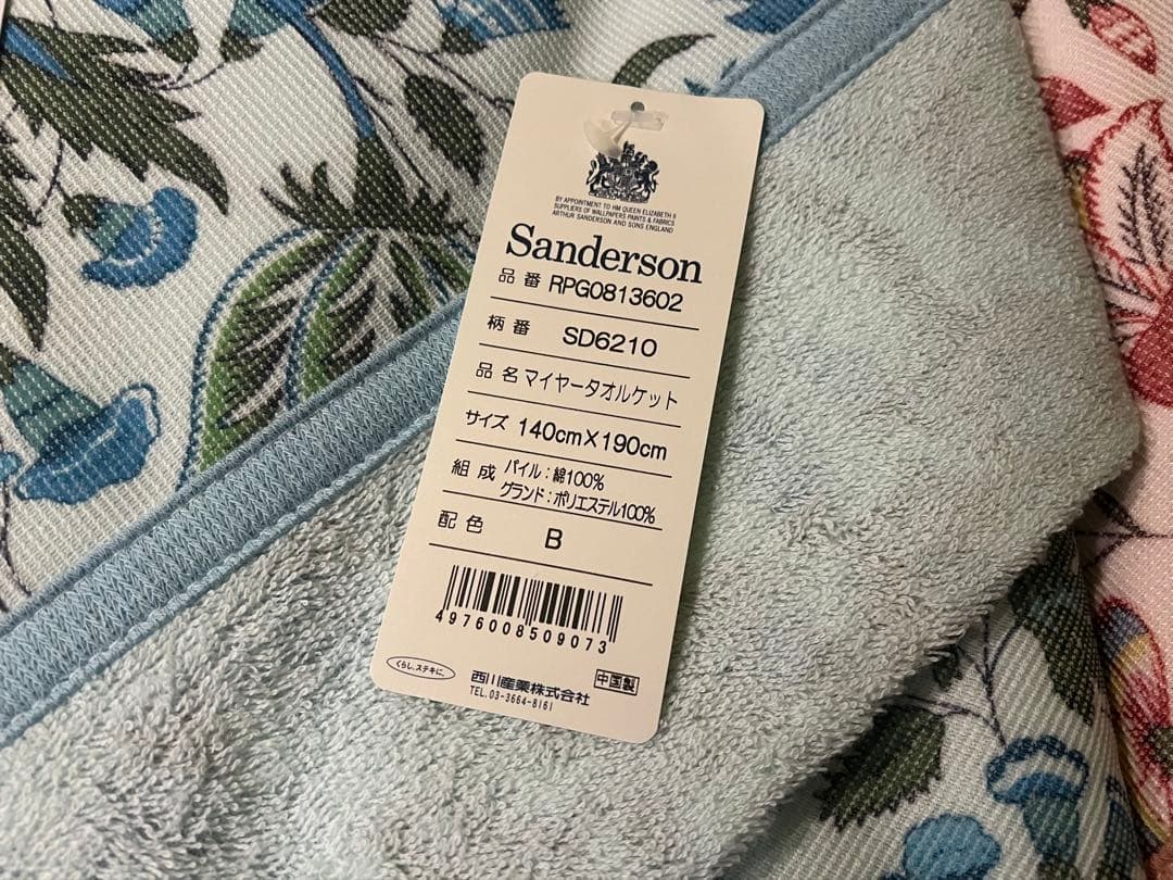 Sanderson マイヤータオルケット 140cm x 190cm ペアセット