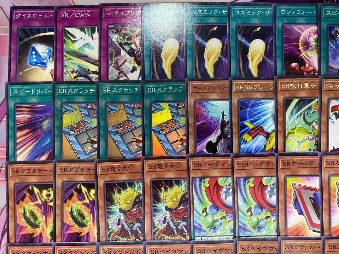 クオシク入り 遊戯王 SR（スピードロイド）本格構築済みデッキ - メルカリ