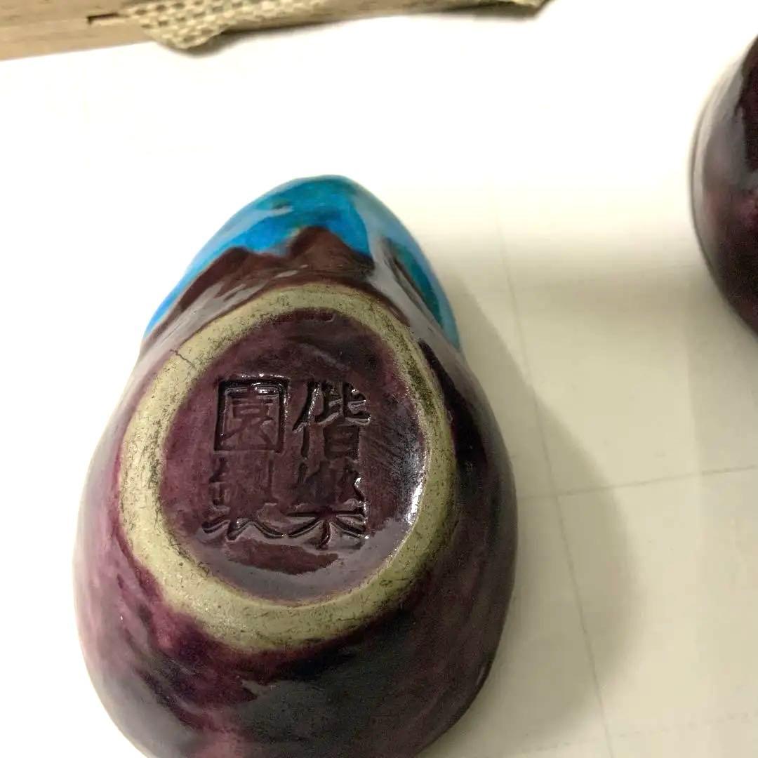 南紀 御庭焼 偕楽園 茄子 香合 共箱 茶道具 - メルカリ