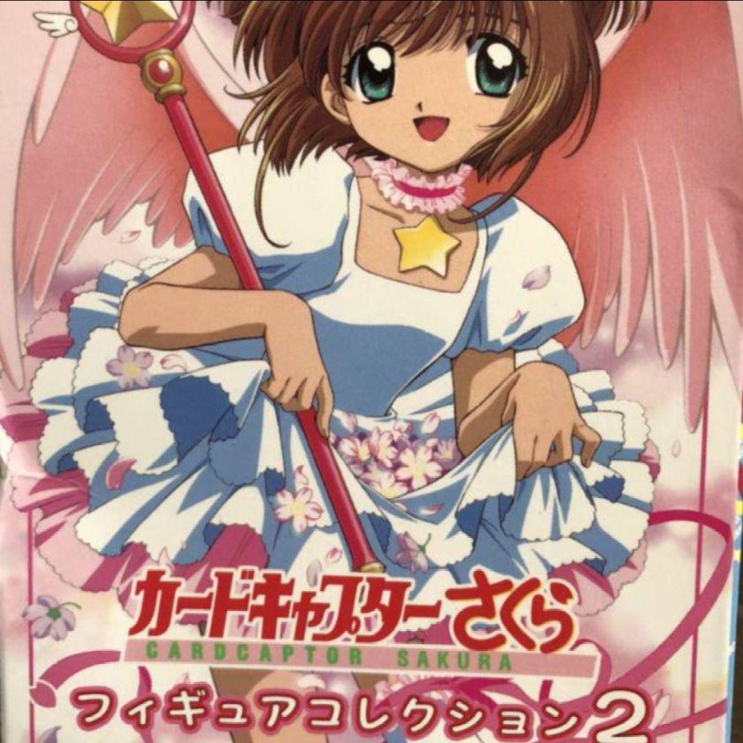 カードキャプターさくら　フィギュアコレクション２　A.ケロちゃん、行くよ！