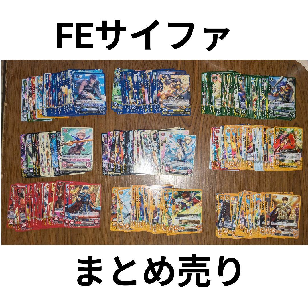 ファイアーエムブレムサイファ FE0 10,12,14,15弾セット 全287枚