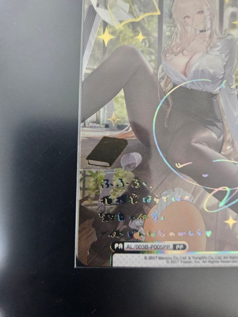 【最終値下げ】インプラカブル PP サイン入り Reバース アズールレーン