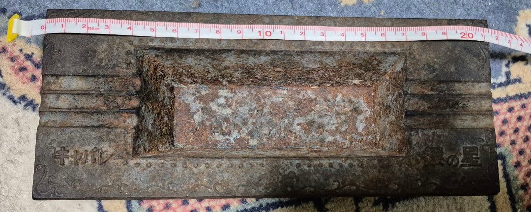 稀少　昭和 キャバレー灰皿 銀の星 鋳鉄製 1950-60年代 当時物