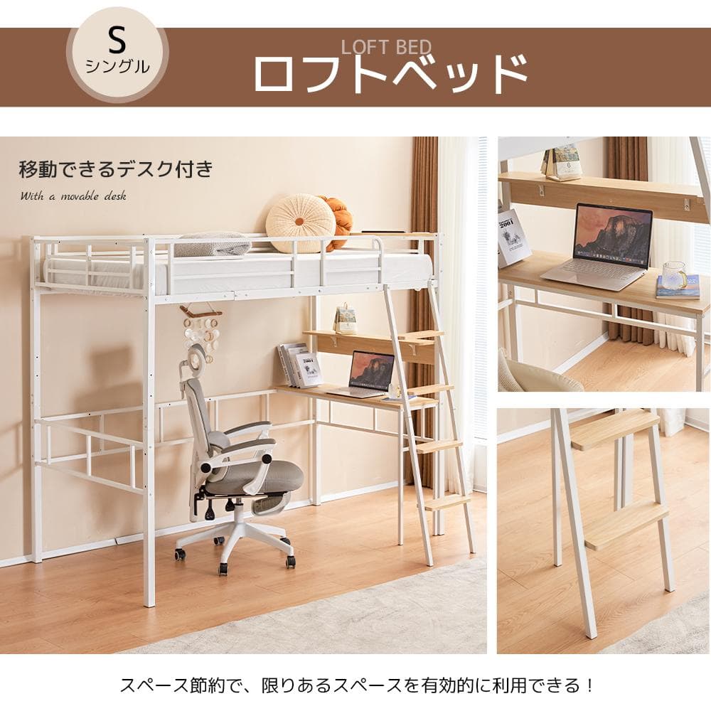 システムベット ロフトベッド コンセント付き デスク付きデスク移動でき二段ベッド