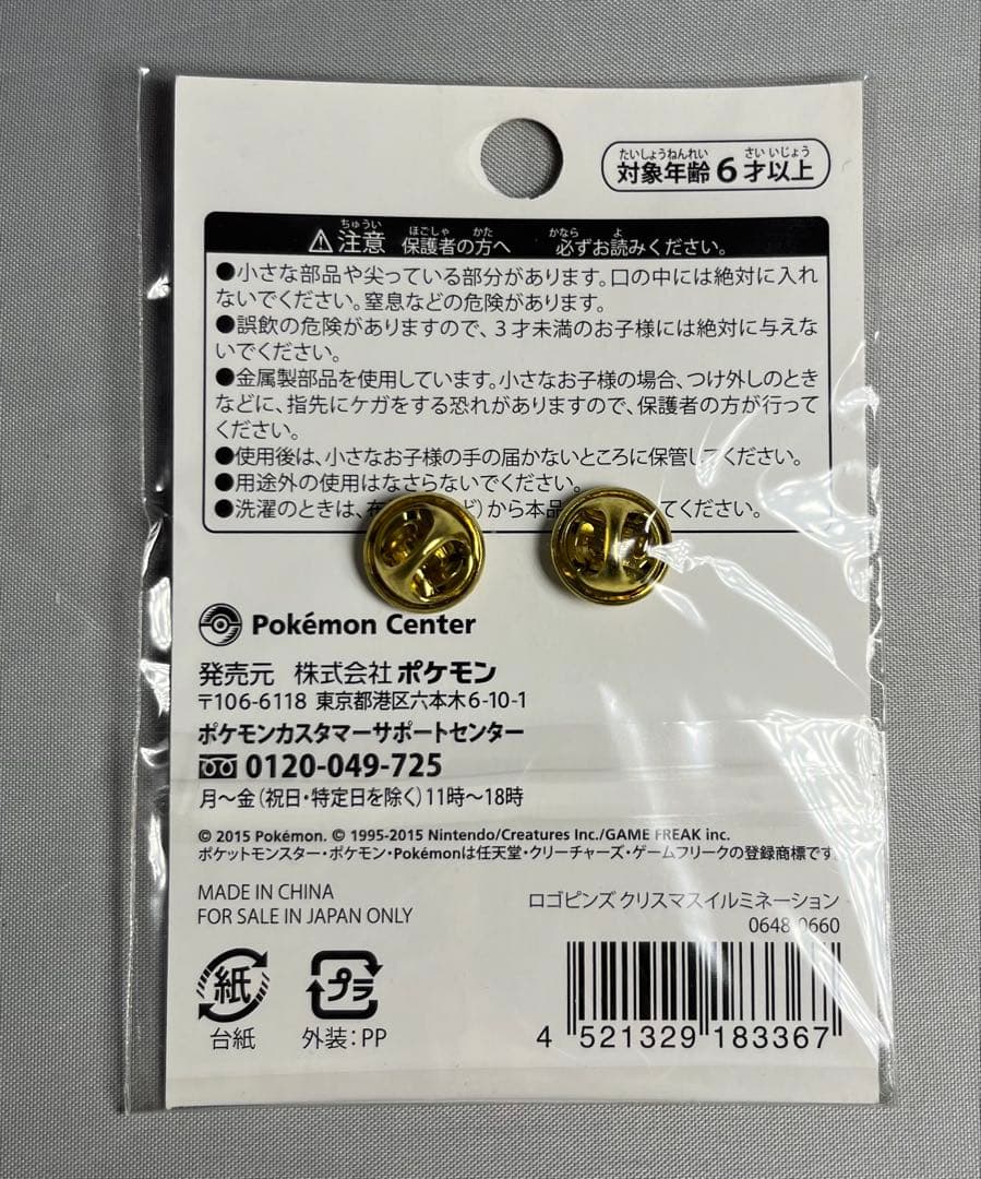 ポケモン pokemon ロゴピンズ クリスマスイルミネーション 2015 - メルカリ