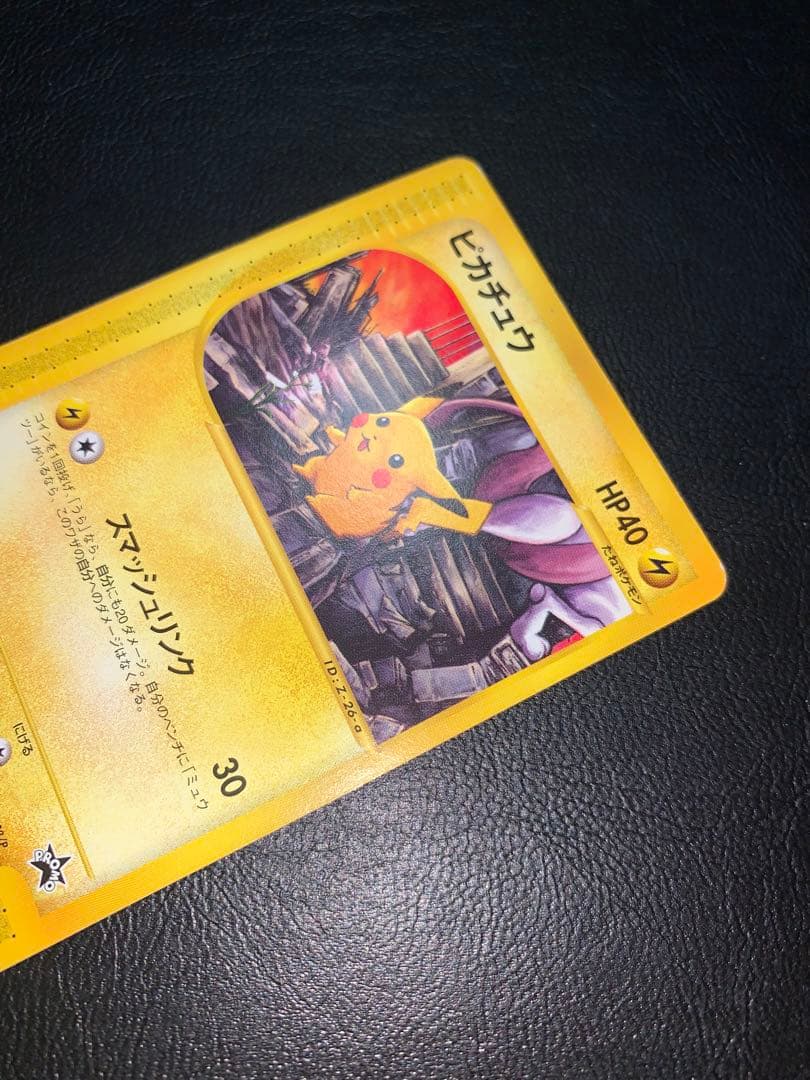 ポケモンカード eシリーズ ピカチュウプロモ 038/P | Shop at Mercari