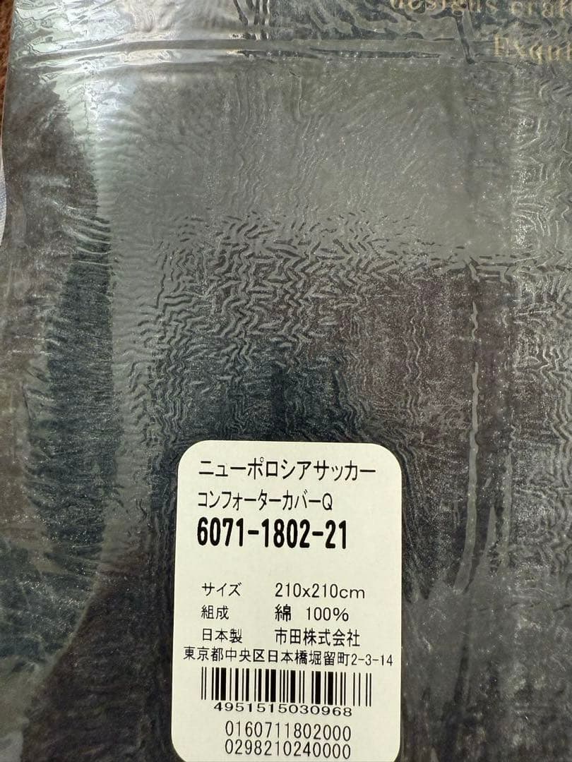 Ralph Lauren Q ラルフローレン、掛け布団カバー、ストライプ、ブルー