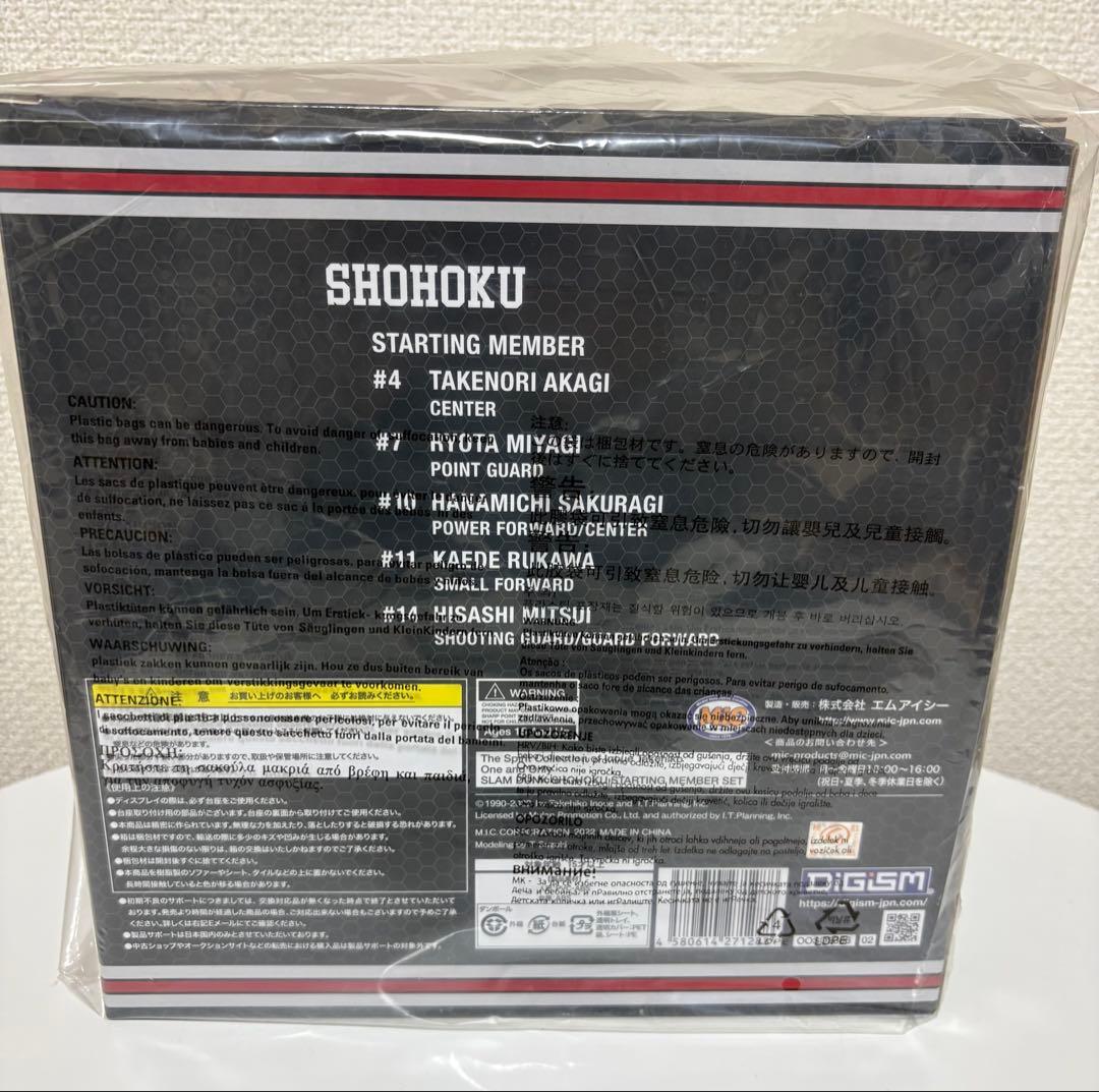 スラムダンク フィギュア One and Only SLAM DUNK 井上雄彦