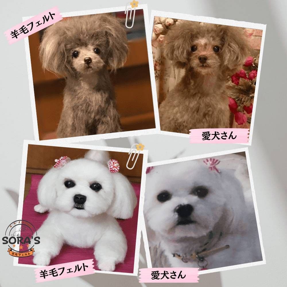 愛犬の羊毛フェルトオーダー・受付専用ページ・わんちゃん