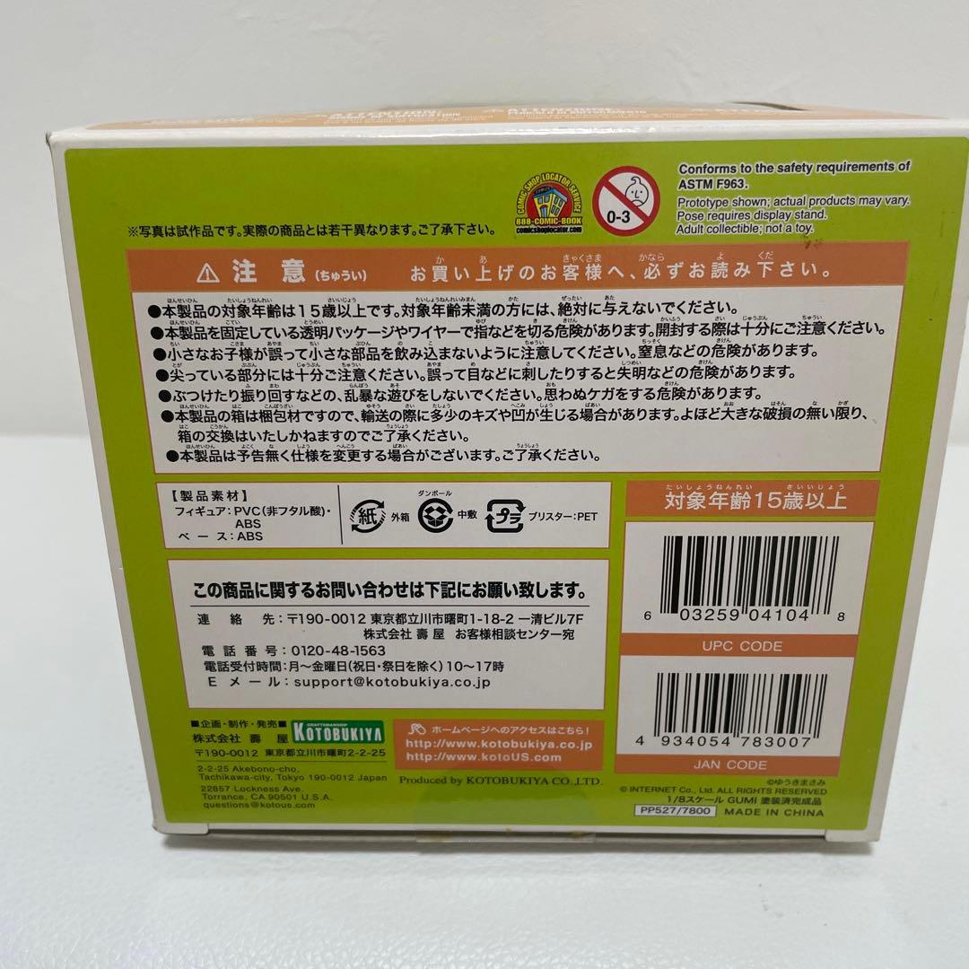 コトブキヤ Artist Vocal Megpoid GUMI 未開封新品
