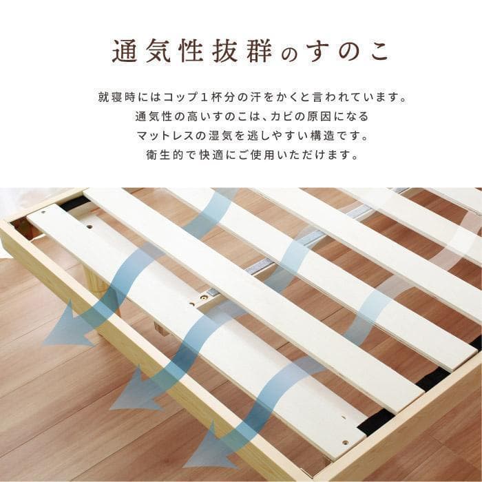 Nana2【ナナ2】すのこベッド　ベッドフレーム　シングル【一年保証】