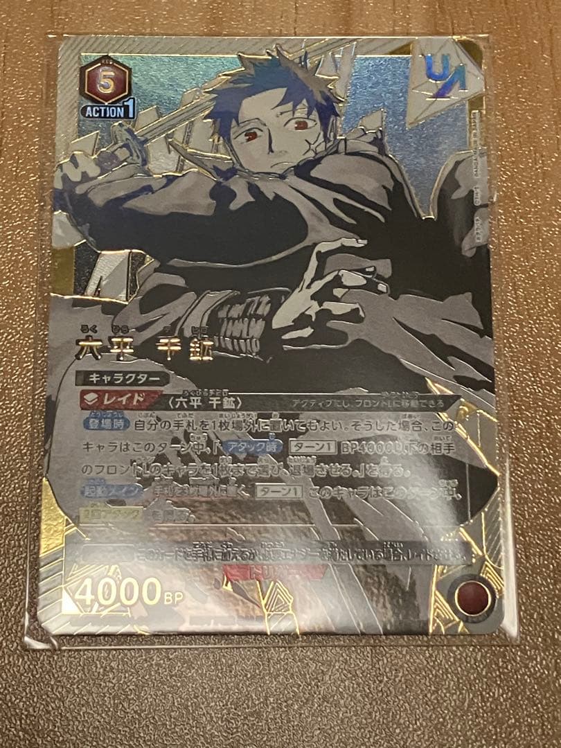 カグラバチ 六平千鉱 ユニオンレア 02 - メルカリ