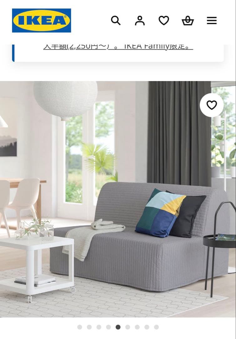 IKEA 2人掛けソファベッド リクセーレ ローボース - フレームとマットレス