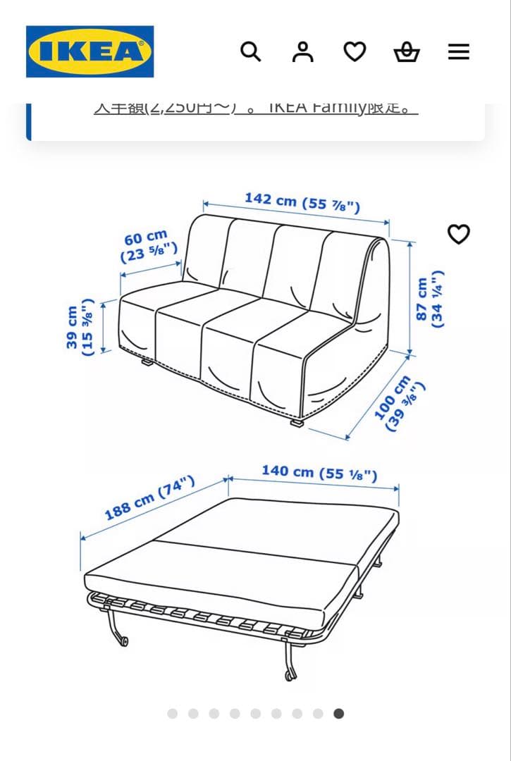 IKEA 2人掛けソファベッド リクセーレ ローボース - フレームとマットレス