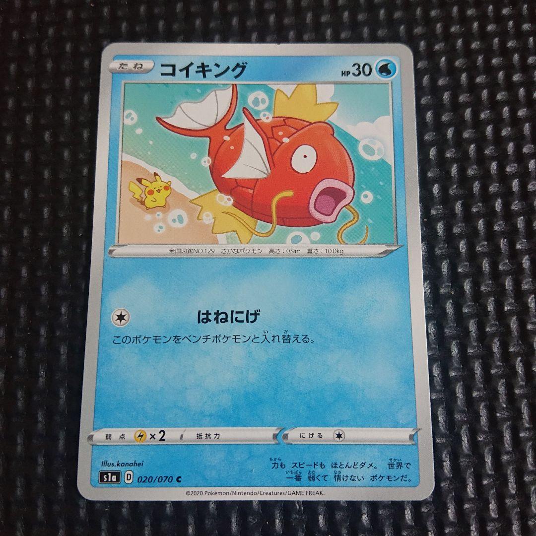 コイキング はねにげ S1a カナヘイ ポケモンカード 貴重 美品 - メルカリ