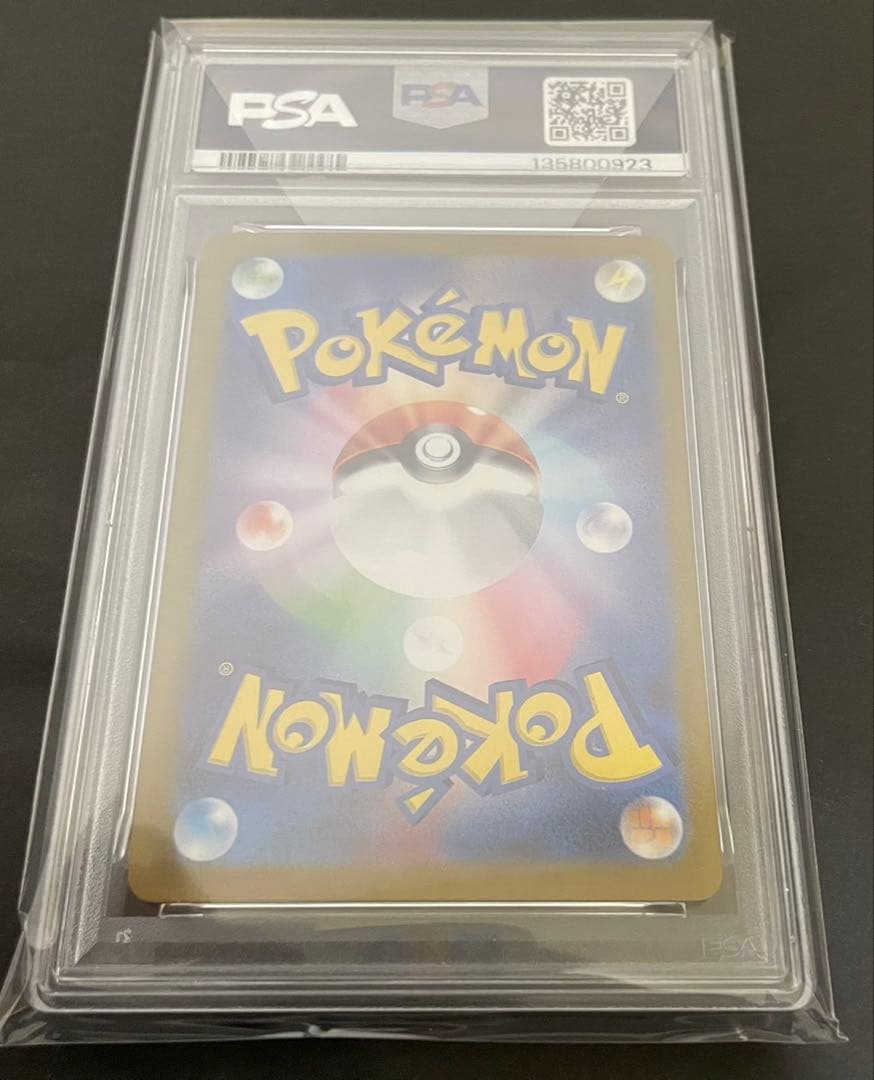 リザード AR SV2a PSA10ポケモンカード151 169/165