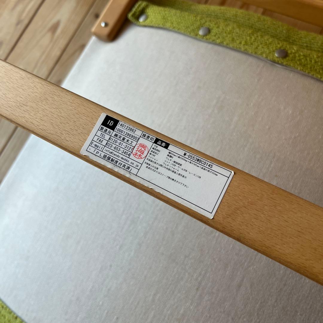 天童木工 ブルーノ・マットソン マルガリータ イージーチェア オットマン